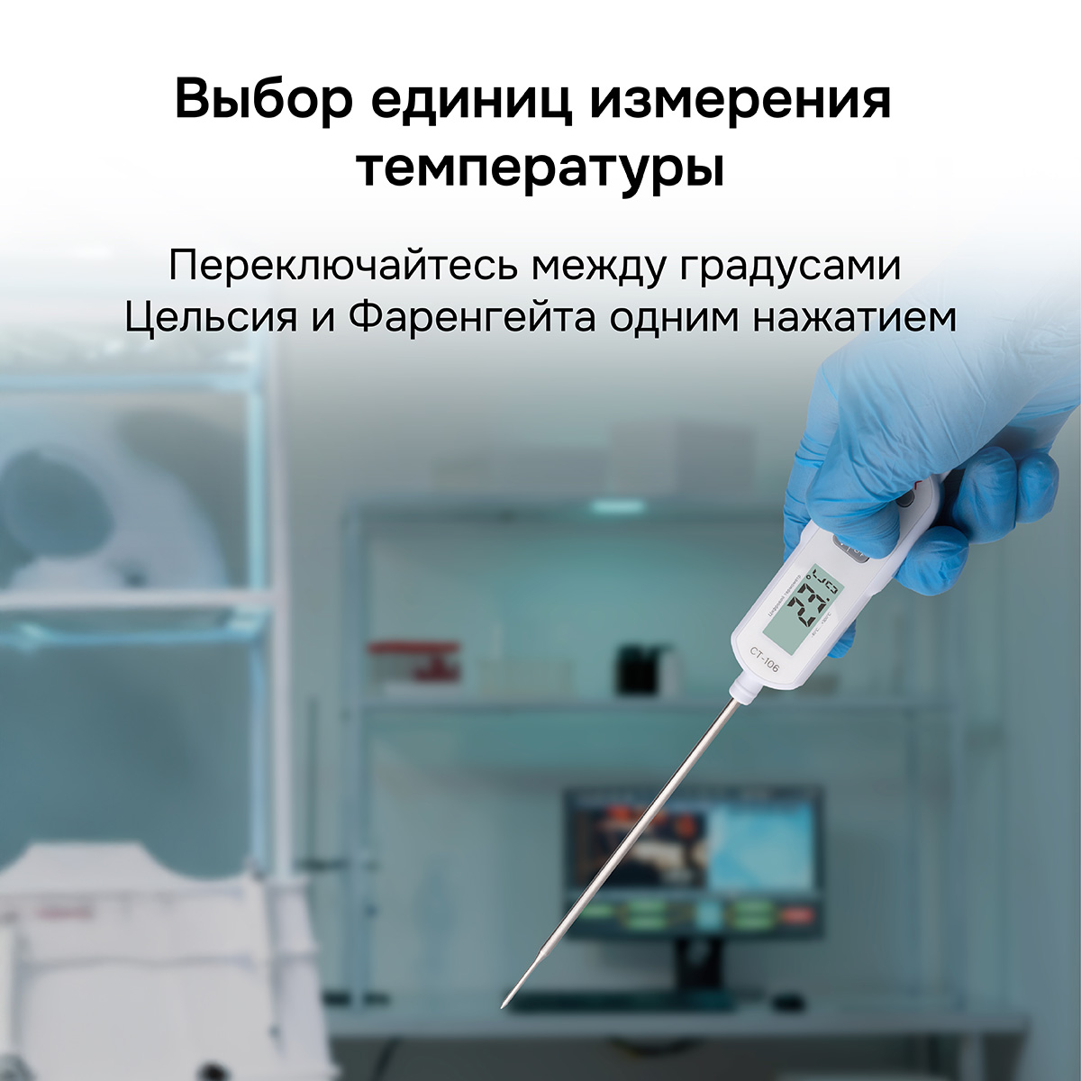 Контактный термометр RGK CT-106 с поверкой - 8
